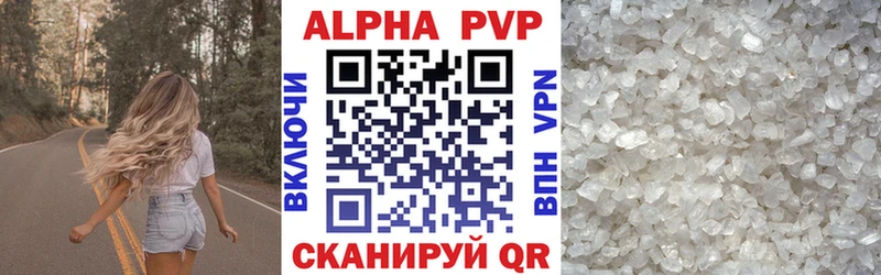 Alfa_PVP VHQ Барабинск