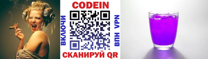 Кодеиновый сироп Lean Purple Drank  Барабинск 