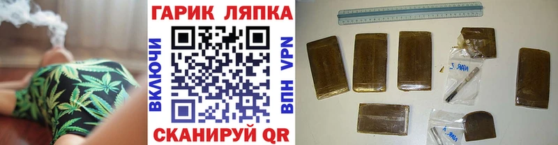 ГАШ хэш  даркнет официальный сайт  Барабинск 