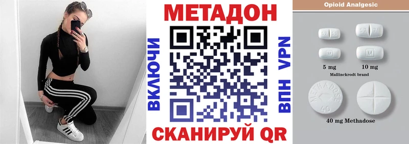 купить  цена  Барабинск  МЕТАДОН белоснежный 